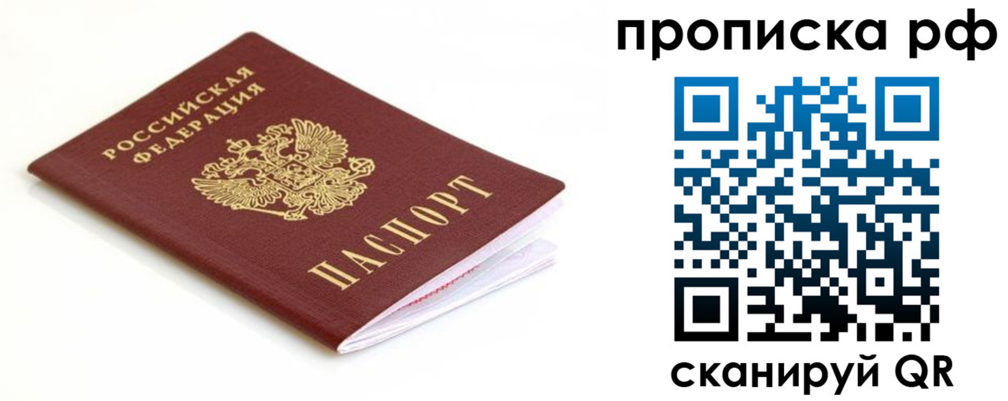 регистрация для дет. сада в Строителе