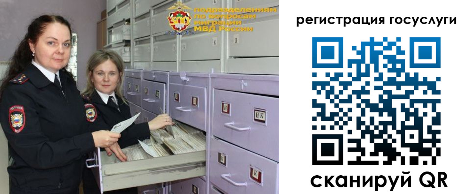 купить прописку в Строителе