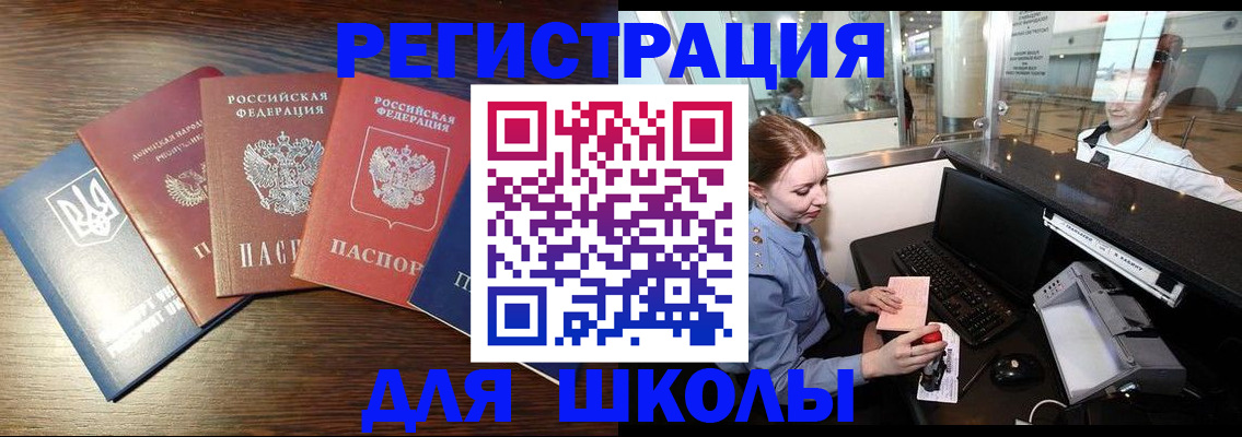 временная регистрация адрес в Строителе