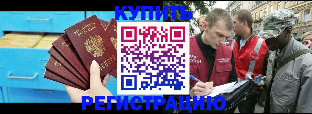 прописка гарантия в Строителе